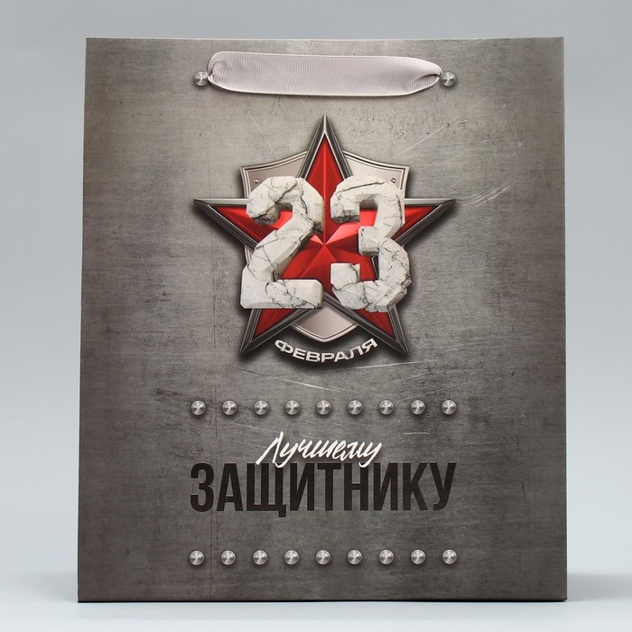 Пакет подарочный ламинированный вертикальный, упаковка, &laquo;Лучшему&raquo;, MS 18 х 23 х 10 см