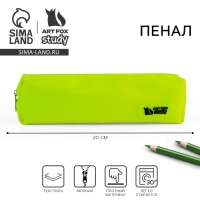 Пенал текстильный &laquo;1 сентября&raquo; , 20 х 5 х 4 см, зеленый