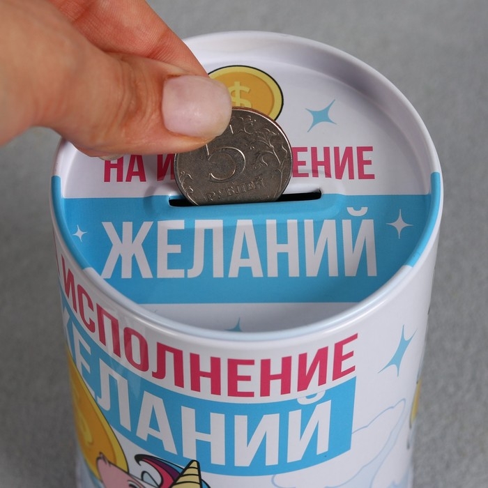 Копилка &laquo;На исполнение желаний&raquo;, 8 х 12 см.