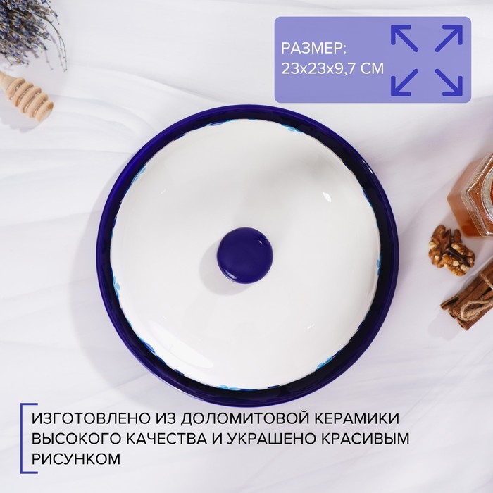 Блинница Доляна «Свиристель», d=23 см, цвет белый Блинница Доляна «Свиристель», d=23 см, цвет белый