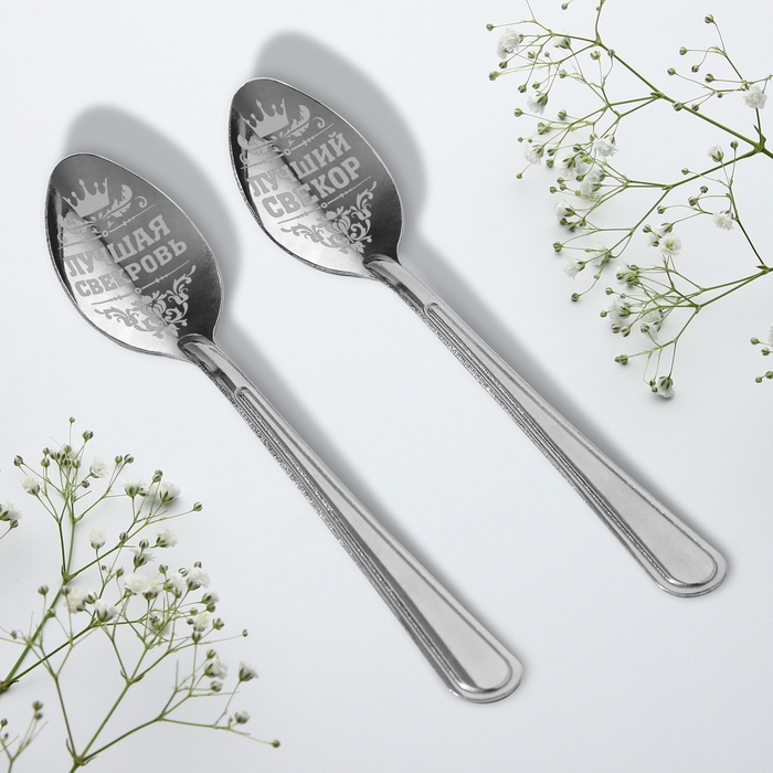 Ложки с гравировкой, набор 2 шт  &laquo;Свекрови и свекру&raquo;, 15,5 х 25,5 см.