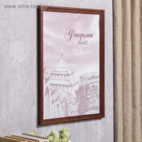 Фоторамка сосна с20 махагон 30х42 см (пластиковый экран) Фоторамка сосна с20 махагон 30х42 см (пластиковый экран)