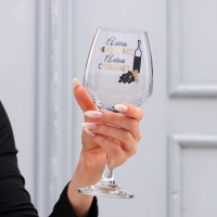 Бокал для вина "Алёна не скучает" 350 мл Бокал для вина "Алёна не скучает" 350 мл