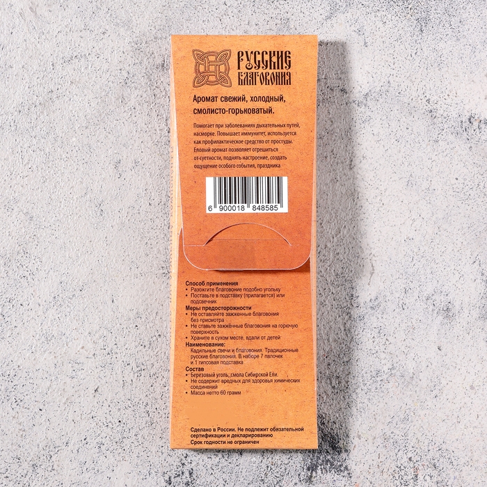 Набор традиционных русских благовоний Набор традиционных русских благовоний "Таёжная ель", 7шт + подставка