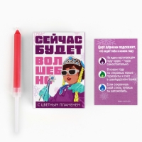 Свеча новогодняя рождественские гадания &laquo;Новый год: Сейчас будет волшебно&raquo;, 6 х 4 х 1,5 см