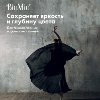 Гель для стирки черных и джинсовых тканей, BioMio Black&Darks, 900 мл