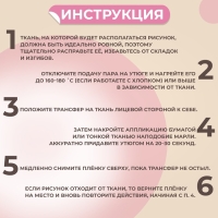 Термотрансфер «Медвежата», 10 × 7,5 см Термотрансфер «Медвежата», 10 × 7,5 см