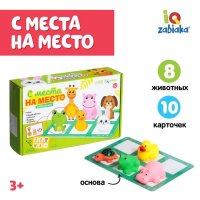 Развивающий набор &laquo;С места на место&raquo;