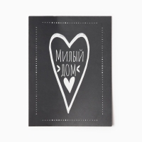 Набор подарочный &laquo;Милый дом&raquo;: ведро, полотенце 35х60, лопатка, кисть, венчик,губка