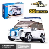 Конструктор инерционный Механо &laquo;Полицейская&raquo;, 56 деталей