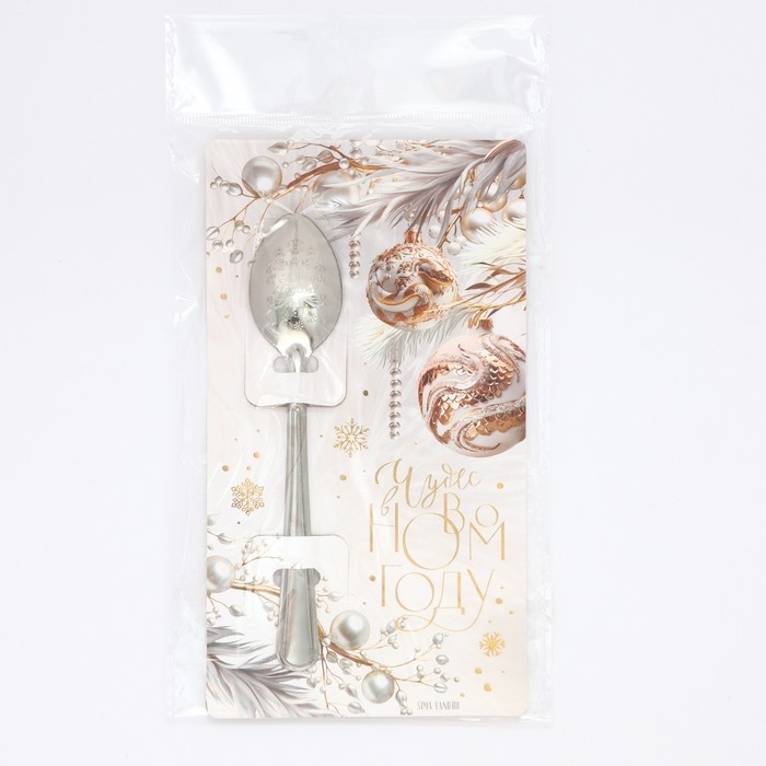 Ложка сувенирная на открытке «Новогодняя коллекция: Чудес в новом году», 3 х 14 см Ложка сувенирная на открытке «Новогодняя коллекция: Чудес в новом году», 3 х 14 см