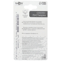 Соска - пустышка латексная классическая, от 0 мес., для детей с малым весом, цвет кофе с молоком Соска - пустышка латексная классическая, от 0 мес., для детей с малым весом, цвет кофе с молоком