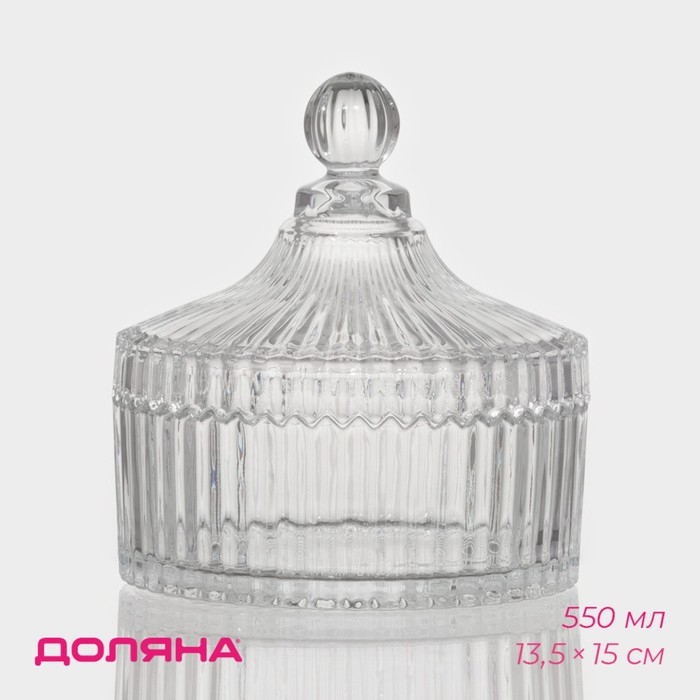 Конфетница стеклянная с крышкой Доляна &laquo;Царская&raquo;, 550 мл, 13,5&times;15 см