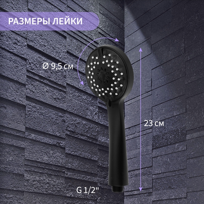 Лейка для душа ZEIN Z3528, d=95 мм, 4 режима, черная