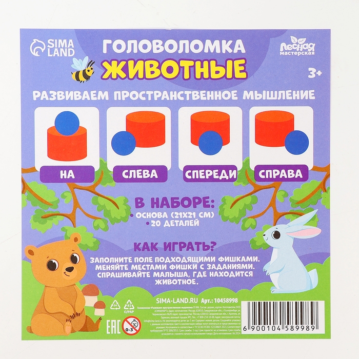 Головоломка деревянная для детей «Развиваем пространственное мышление» Головоломка деревянная для детей «Развиваем пространственное мышление»