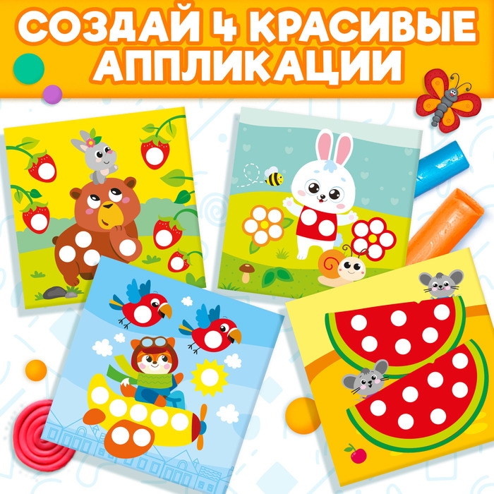 Аппликации пластилином &laquo;Для малышей. Зайчик&raquo;, 12 стр.