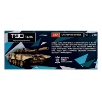 Танк радиоуправляемый Т90, работает от аккумулятора, свет и звук, цвет коричневый