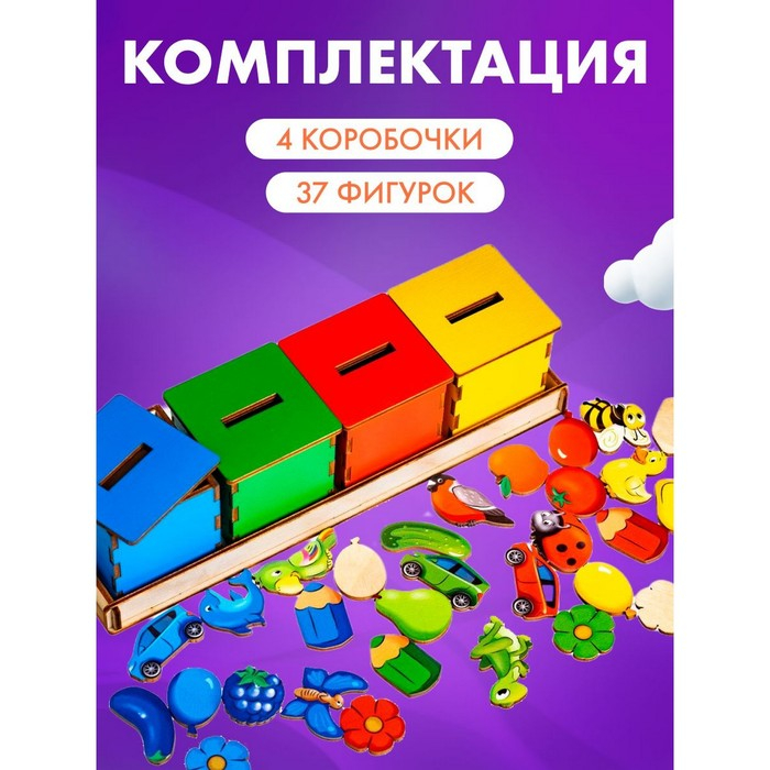 Сортер &laquo;Окружающий мир&raquo;