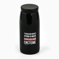 Термос «Кофеносная система», 200 мл, сохраняет тепло 4 ч Термос «Кофеносная система», 200 мл, сохраняет тепло 4 ч