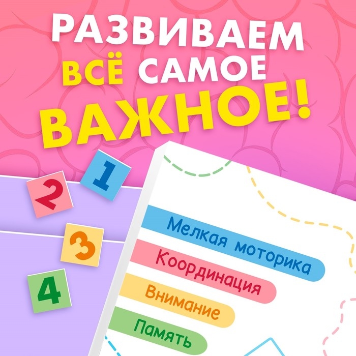 Альбом для развития мозга 1+, 24 &times; 24 см, 64 стр., Синий трактор