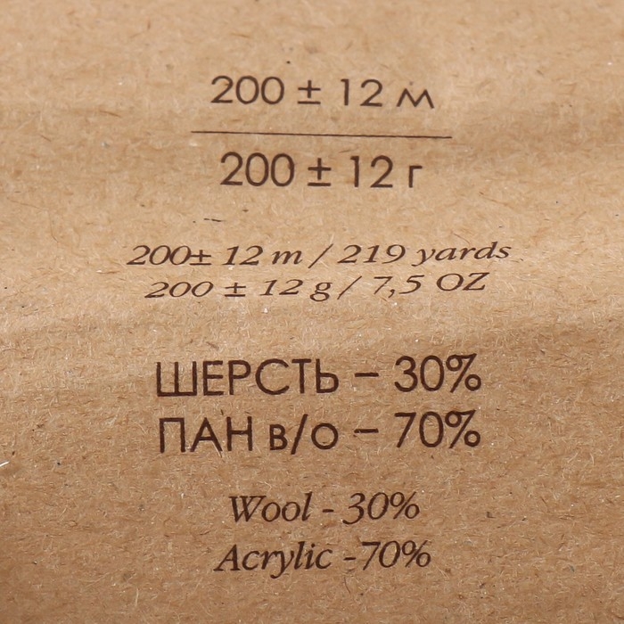 Пряжа Пряжа "Смесовая" 30% шерсть, 70% акрил 200м/200гр (517-Коричн.меланж)