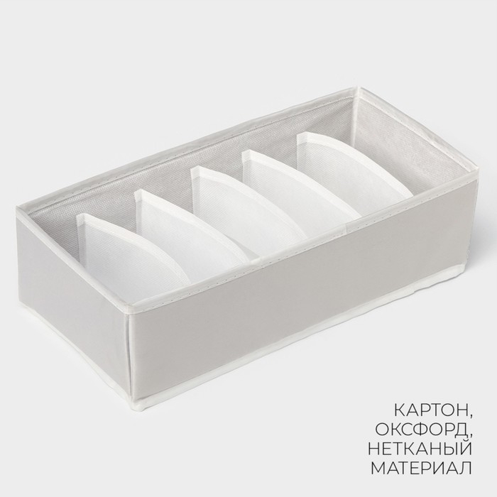 Органайзер для хранения белья LaDо́m, 6 ячеек, 34&times;15&times;10 см, цвет серый