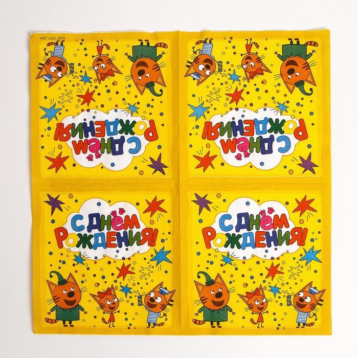 Салфетки &laquo;Три Кота&raquo;, набор 20 шт., 33х33 см, цвет жёлтый