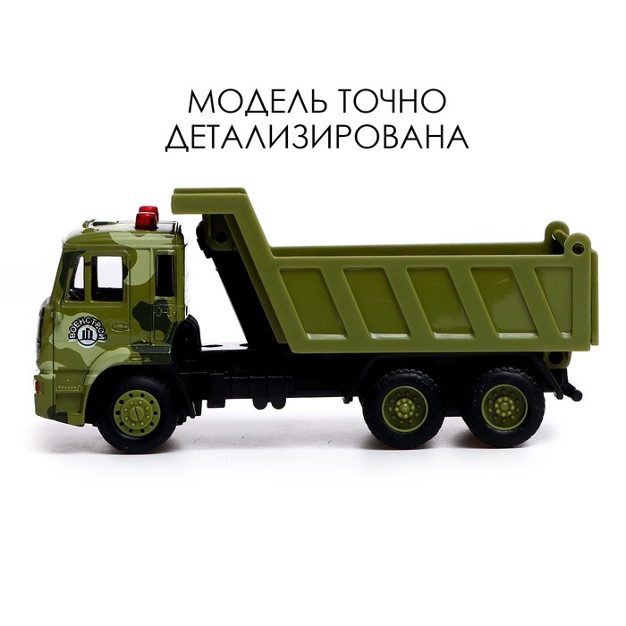 Грузовик металлический «КамАЗ «Самосвал», масштаб 1:54, инерция Грузовик металлический «КамАЗ «Самосвал», масштаб 1:54, инерция