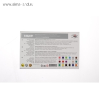 Пластилин 18 цветов 360 г, "Гамма" "Классический", со стеком