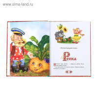 Книга в твёрдом переплёте &laquo;Любимые сказки&raquo;, 128 стр.