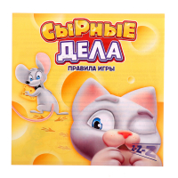 Настольная игра-бродилка &laquo;Сырные дела&raquo;: кубик, фишки-мышки, кот, сырные кусочки, 2-4 игрока, 3+