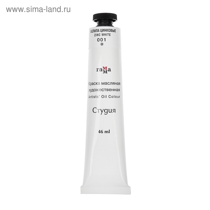 Краска масляная в тубе 46 мл, Гамма Краска масляная в тубе 46 мл, Гамма "Студия", №001 белила цинковые