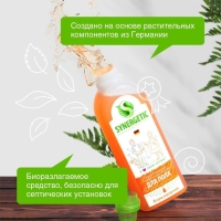 Средство для мытья полов, стен и поверхностей Synergetic, 1 л Средство для мытья полов, стен и поверхностей Synergetic, 1 л
