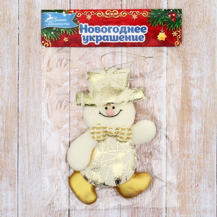 Мягкая подвеска "Снеговик в костюмчике с геометрическим узором" 7х13 см, золото