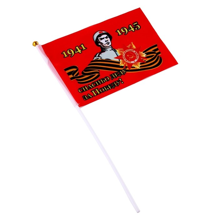Набор &laquo;9 Мая&raquo;: флаг, значок