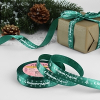 Новый год! Лента атласная &laquo;С Новым годом&raquo;, 15 мм, 23 &plusmn; 1 м, цвет зелёный №56