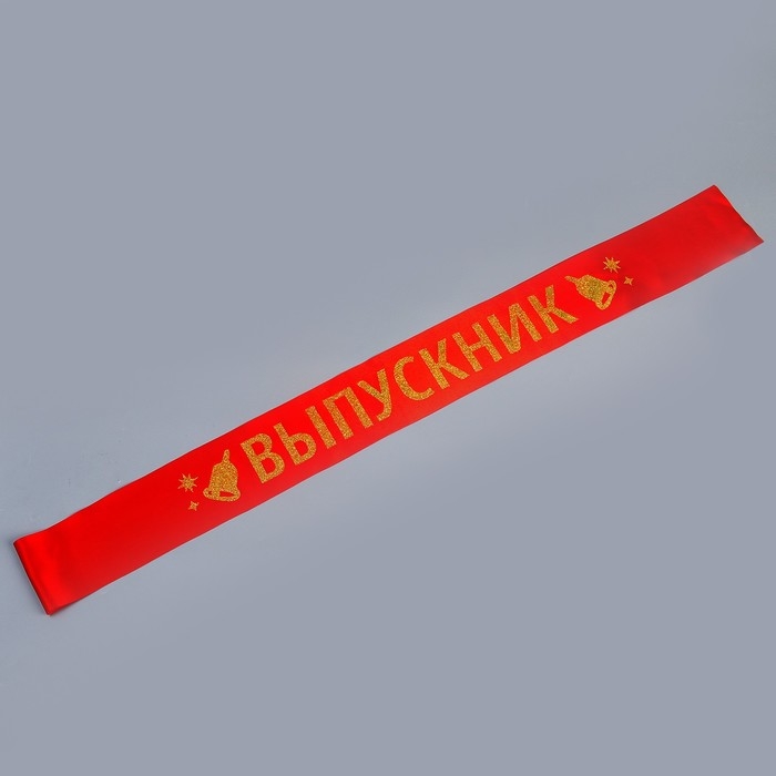 Карнавальный набор &laquo;Лучший выпускник&raquo;, 2 предмета: лента красная + булавка, ободок