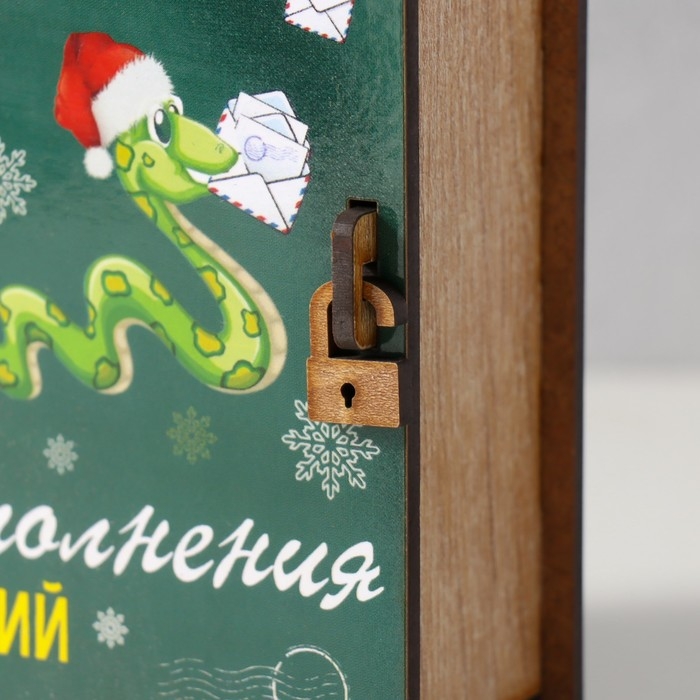 Новогодняя копилка-шкатулка Новогодняя копилка-шкатулка "Исполнения желаний" 14х12х5 см