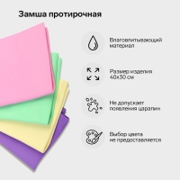 Замша протирочная TORSO 40&times;30 см, микс