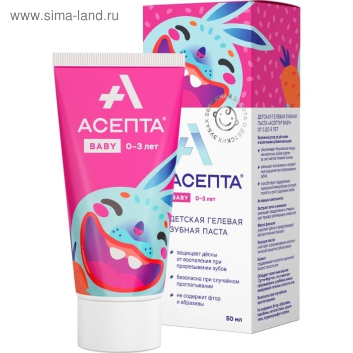 Зубная паста &laquo;Асепта Baby&raquo; для детей от 0 до 3 лет, 50 мл
