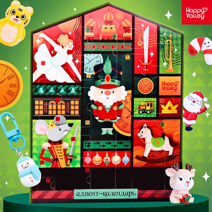 Адвент-календарь &laquo;С Новым годом&raquo;