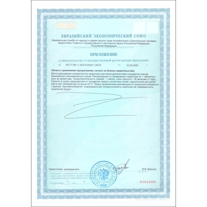 Индол-Ультра, 50 таблеток по 500 мг, женское здоровье