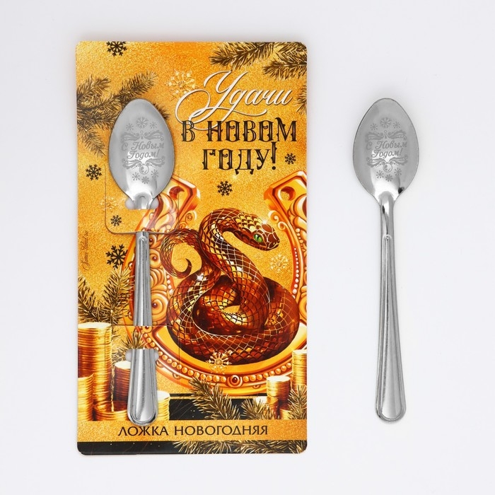 Ложка сувенирная на открытке «Новогодняя коллекция: Удачи в новом году», 3 х 14 см Ложка сувенирная на открытке «Новогодняя коллекция: Удачи в новом году», 3 х 14 см