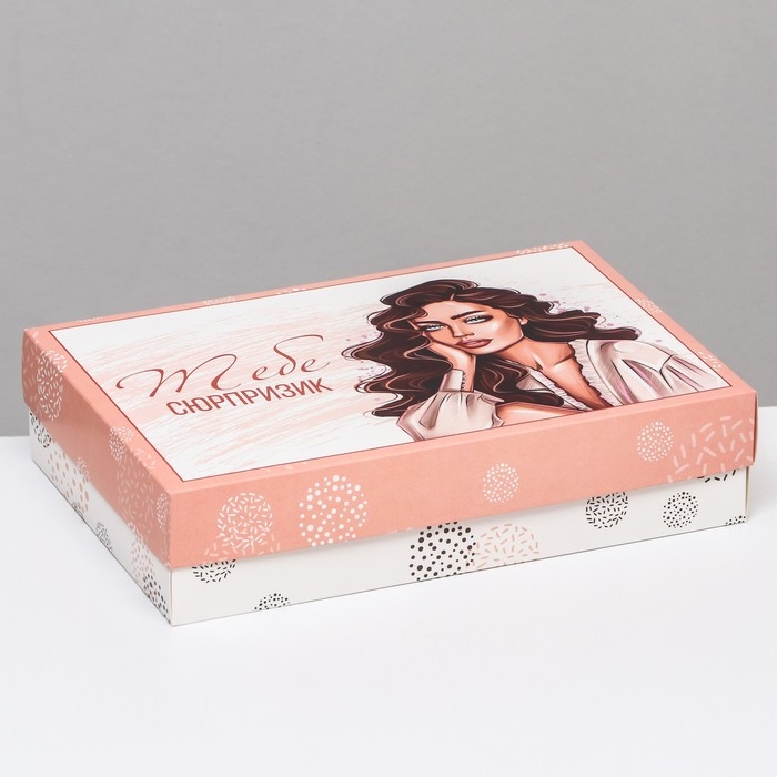 Коробка складная, "Тебе сюрпризик" 30 х 20 х 7 см
