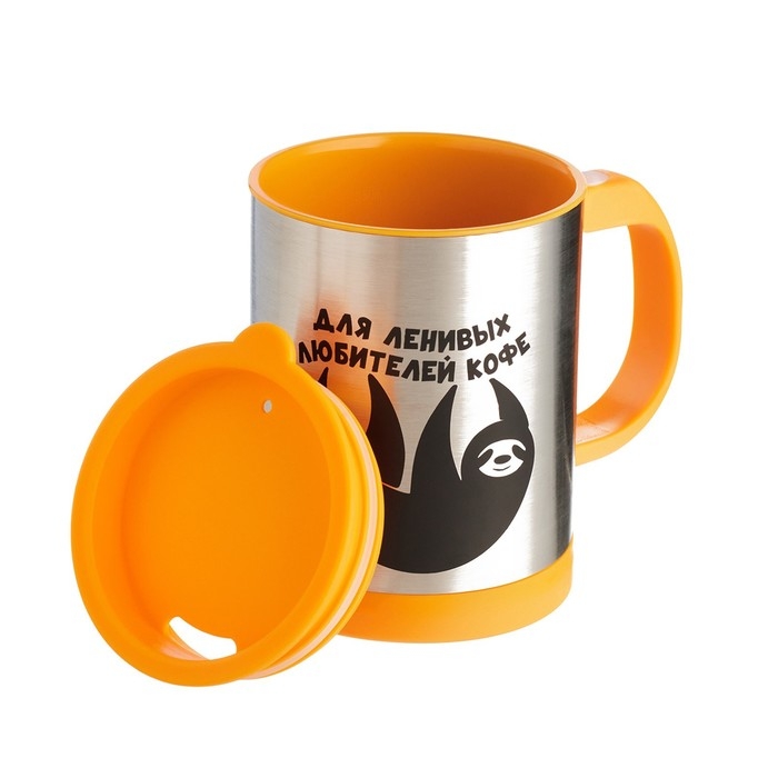 Термокружка, 350 мл, Экземпляр Термокружка, 350 мл, Экземпляр "Для ленивых", саморазмешивающая, 11.5 х 8.9 см