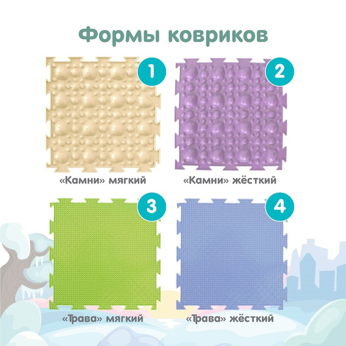 Модульный массажный коврик ОРТОДОН, набор №1 &laquo;Универсал&raquo;, пастельные цвета