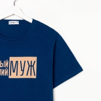 Пижама мужская KAFTAN "Лучший муж" р.54