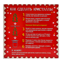 Набор для выращивания кристаллов &laquo;Новогодняя елка&raquo;