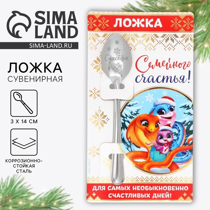 Ложка сувенирная на открытке «Новогодняя коллекция: Семейного счастья», 3 х 14 см Ложка сувенирная на открытке «Новогодняя коллекция: Семейного счастья», 3 х 14 см