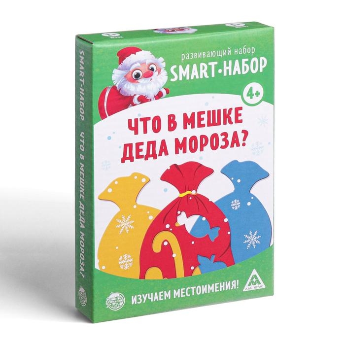 Новогодняя настольная игра &laquo;Новый год: Smart - набор. Что в мешке деда мороза?&raquo;, 8 мешков, 4+